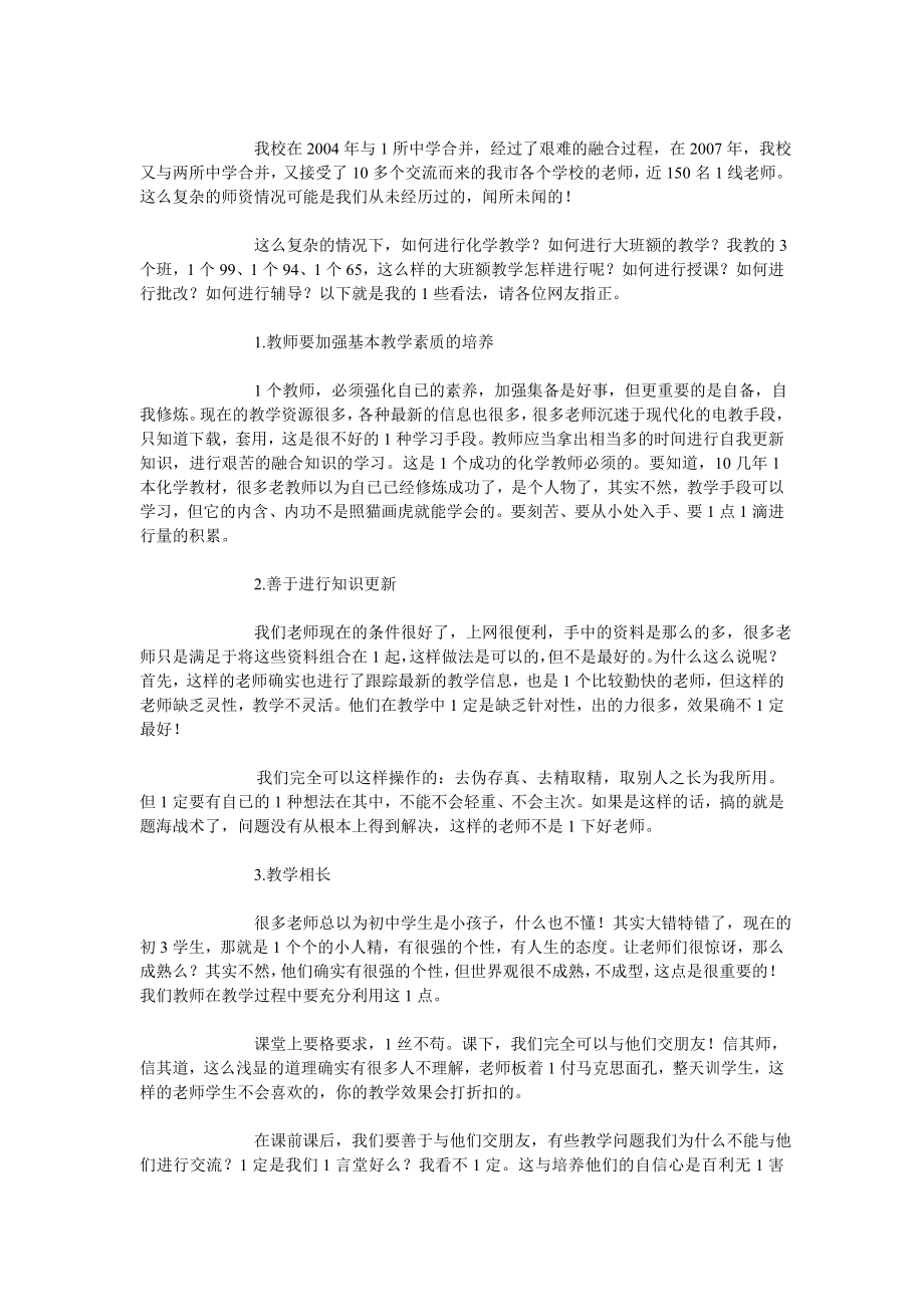 成功的背后.doc_第2页