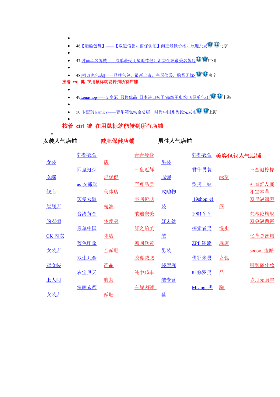 淘宝热卖女包 淘宝女包50强.doc_第3页