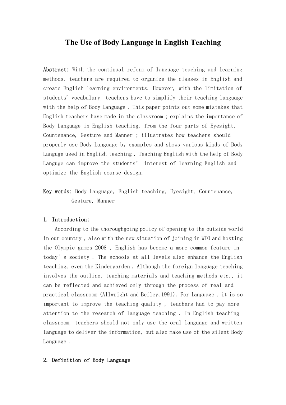 The Use of Body Language in English Teaching2.doc_第1页