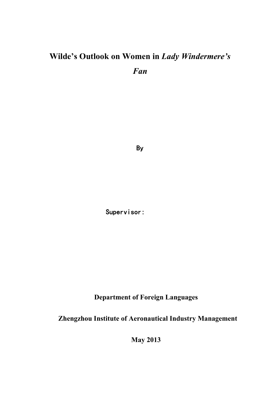 Wilde’s Outlook on Women in Lady Windermere’s Fan英语专业毕业论文.doc_第2页