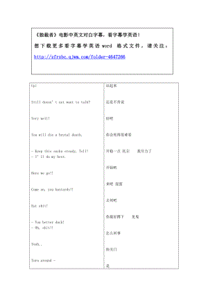 敢死队2 中英双语对照字幕 看字幕学英语 文本文件.doc