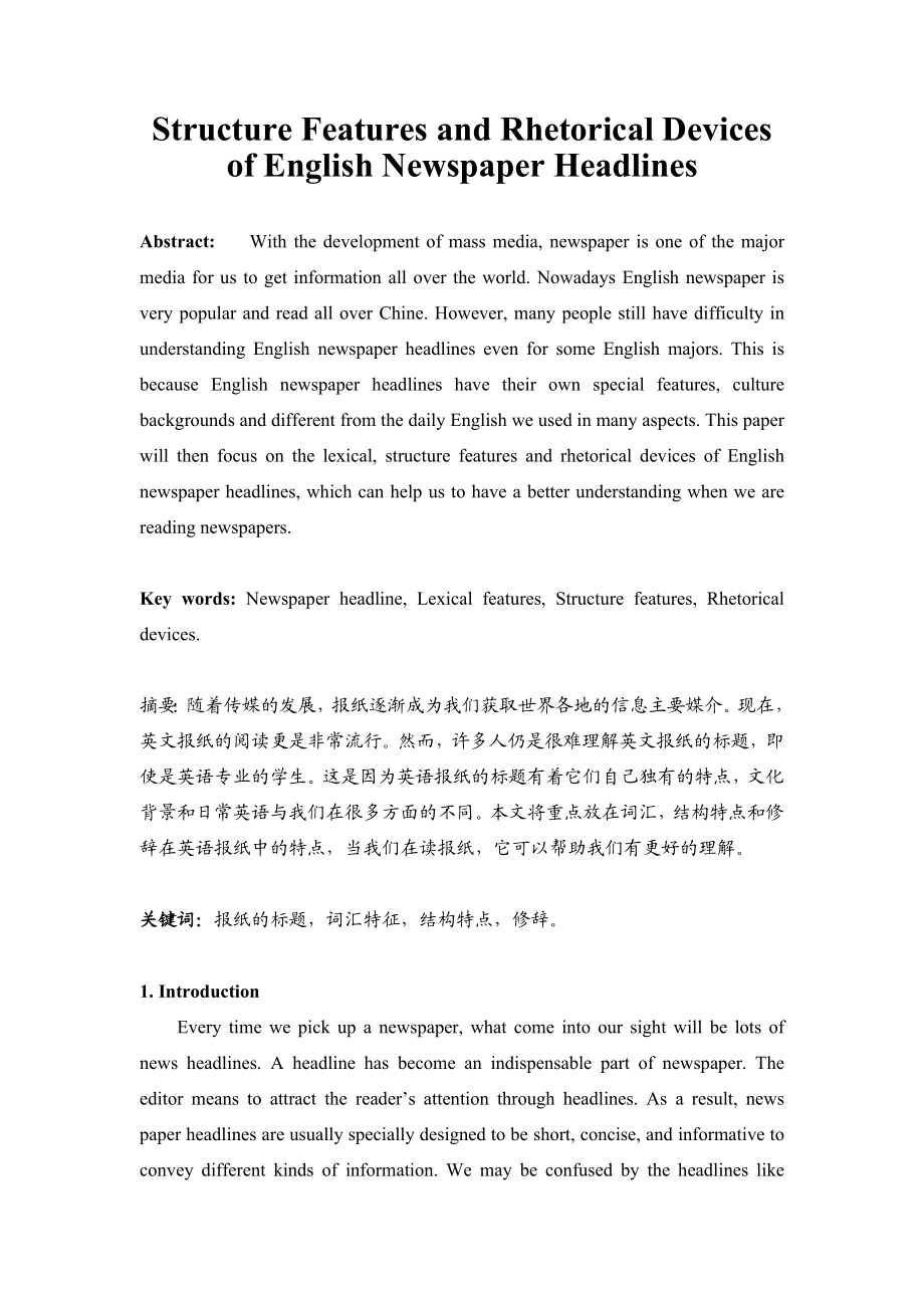 Structure Features and Rhetorical Devices of English Newspaper Headlines 报刊学英语论文.doc_第1页