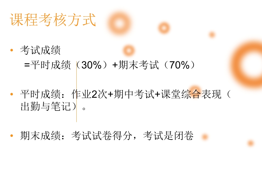 学前卫生学-运动系统 课件.ppt_第2页