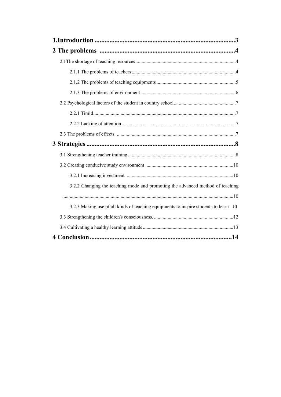 The Problems in English Teaching in Rural Primary Schools and Strategies.doc_第2页