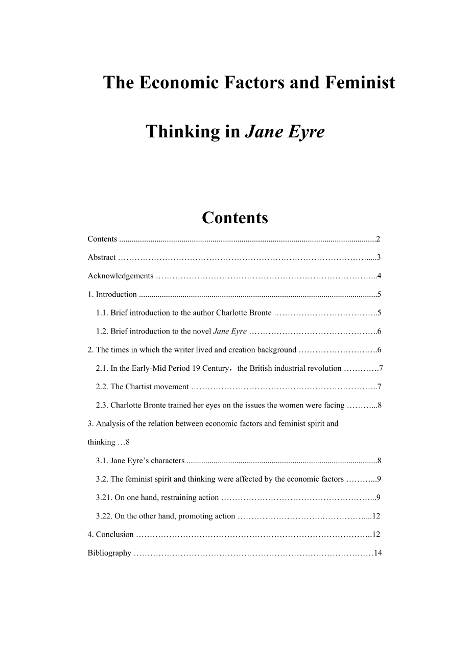 The Economic Factors and Feminist Thinking in Jane Eyre1.doc_第1页