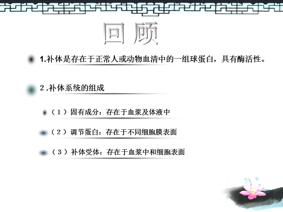 组员章盼盼讲解课件.ppt_第2页