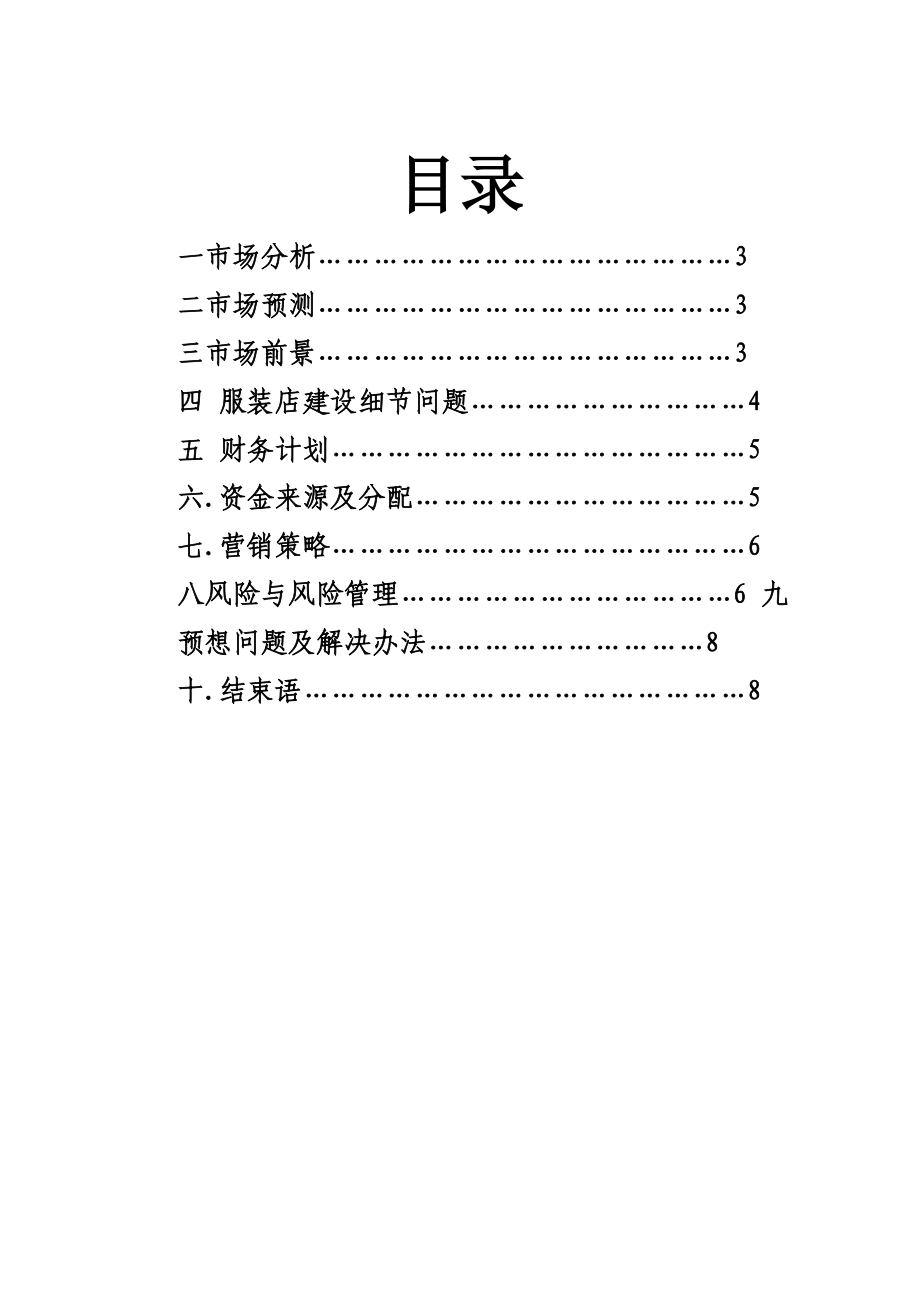 手机美容.doc_第1页