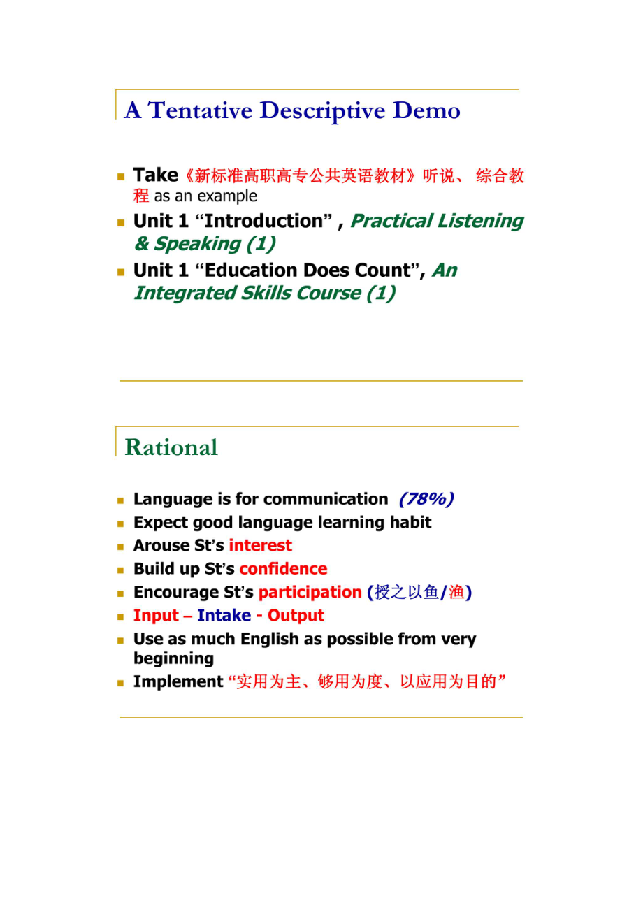 Vocational College English.doc_第2页