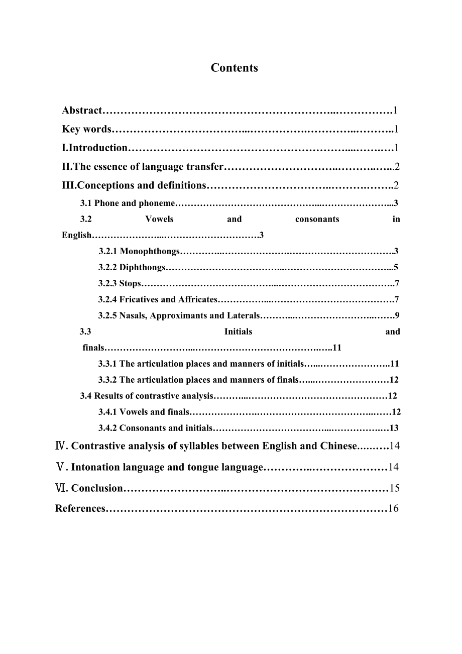 The Effect of the Chinese Articulation on Learning English.doc_第2页