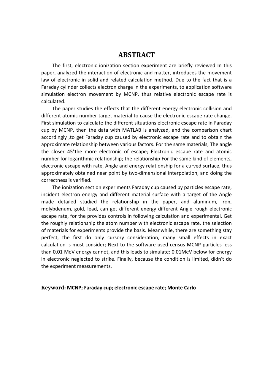核工程与核技术毕业设计（论文）电离截面实验中法拉第筒所引起的粒子逃逸率计算.doc_第2页
