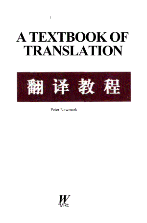 [新版]ATEXTBOOKOFTRANSLATION.doc