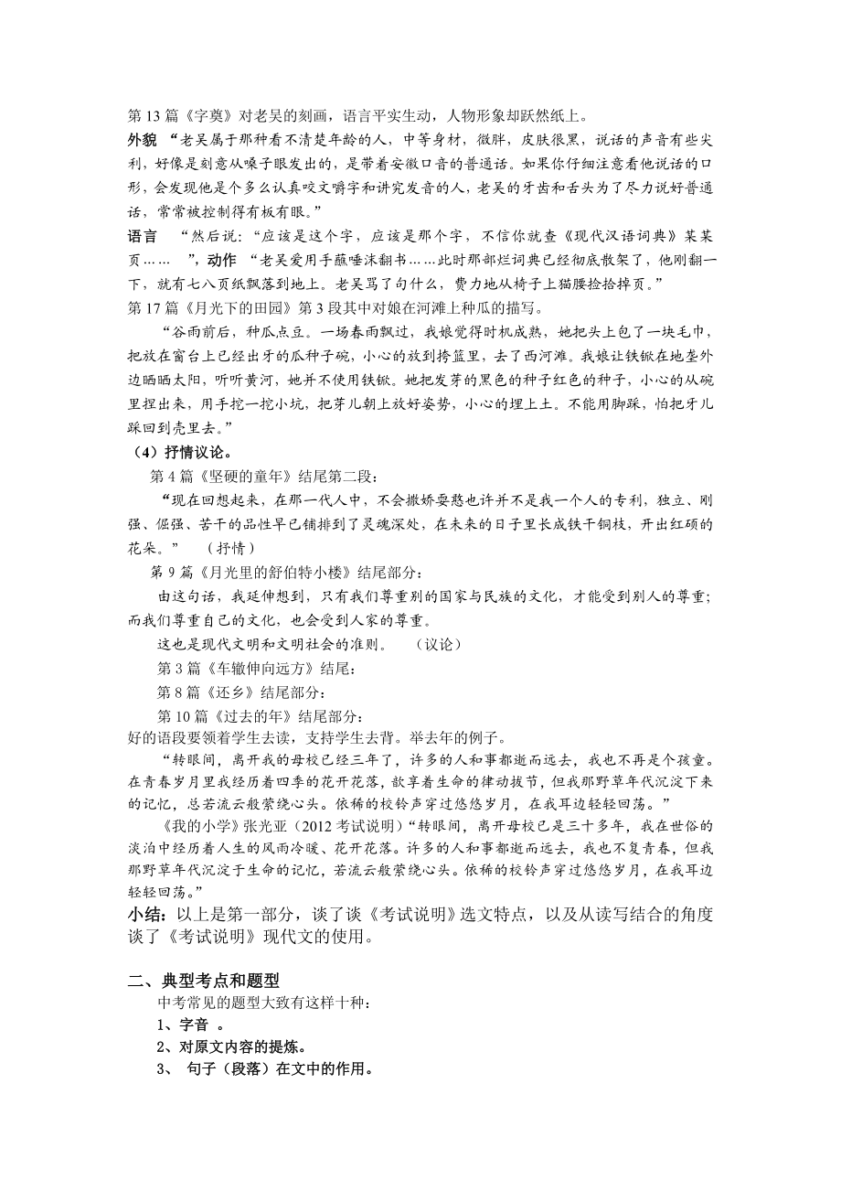 晓声而后操千曲 识器而后观千剑.doc_第3页