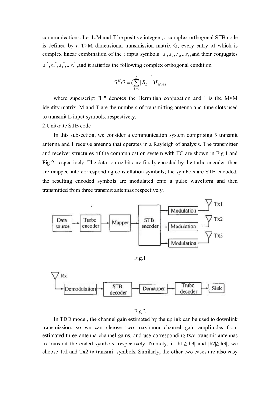 单位抗衰落复正交空时分组码级联的Turbo码毕业论文外文翻译.doc_第2页