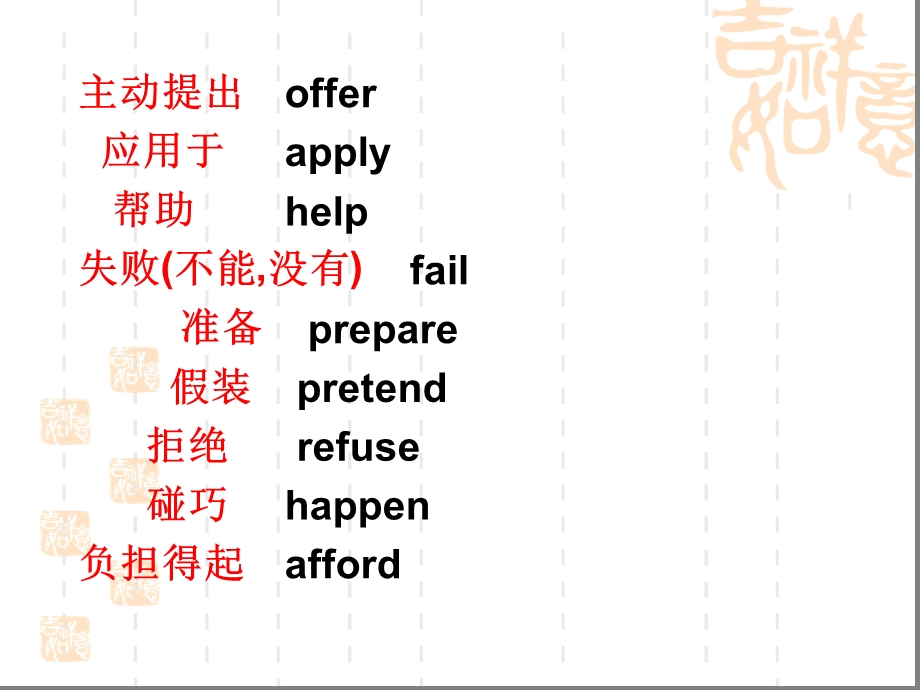 语法填空不定式和动名词专练介绍课件.ppt_第2页