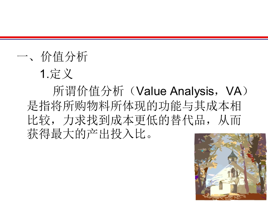 采购计划和预算编制培训ppt课件.ppt_第3页