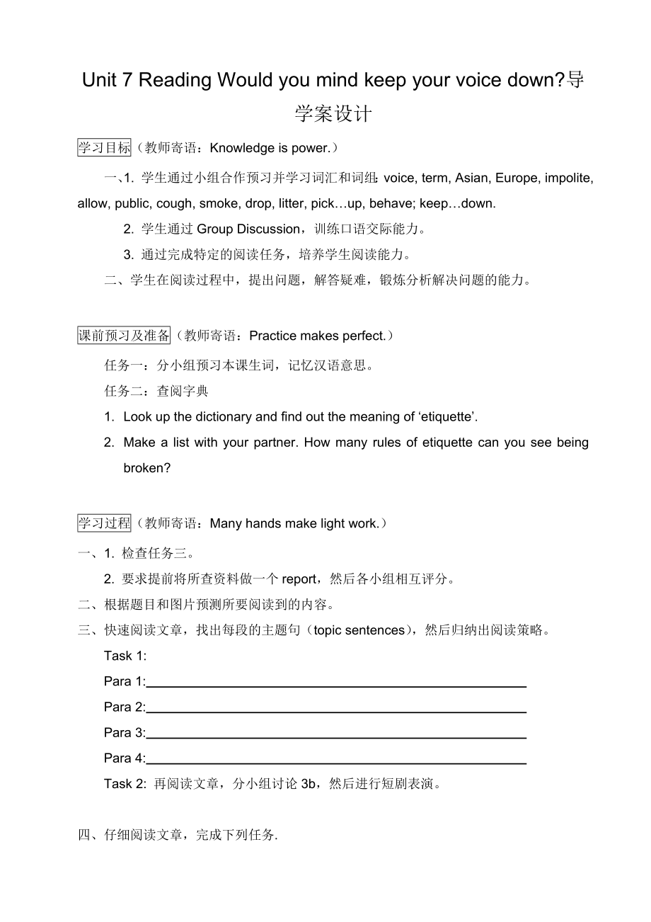 新目标初中英语Unit 7 Reading Would you mind keep your voice down导学案设计.doc_第1页