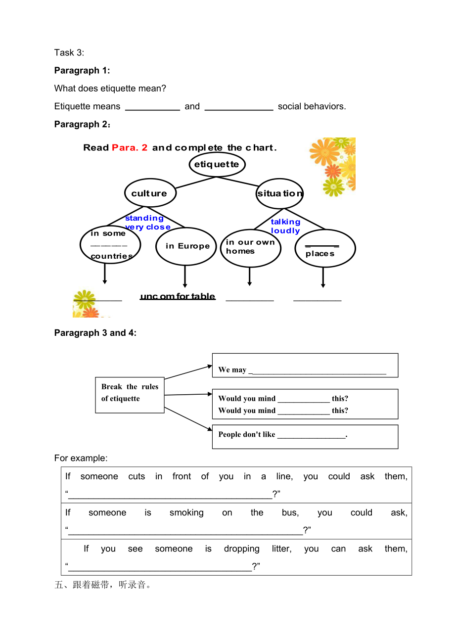 新目标初中英语Unit 7 Reading Would you mind keep your voice down导学案设计.doc_第2页