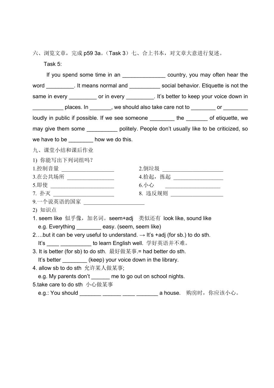 新目标初中英语Unit 7 Reading Would you mind keep your voice down导学案设计.doc_第3页