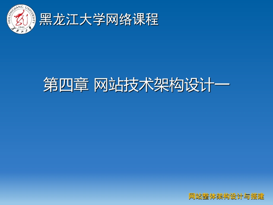 网络构建第45章课件.ppt_第1页