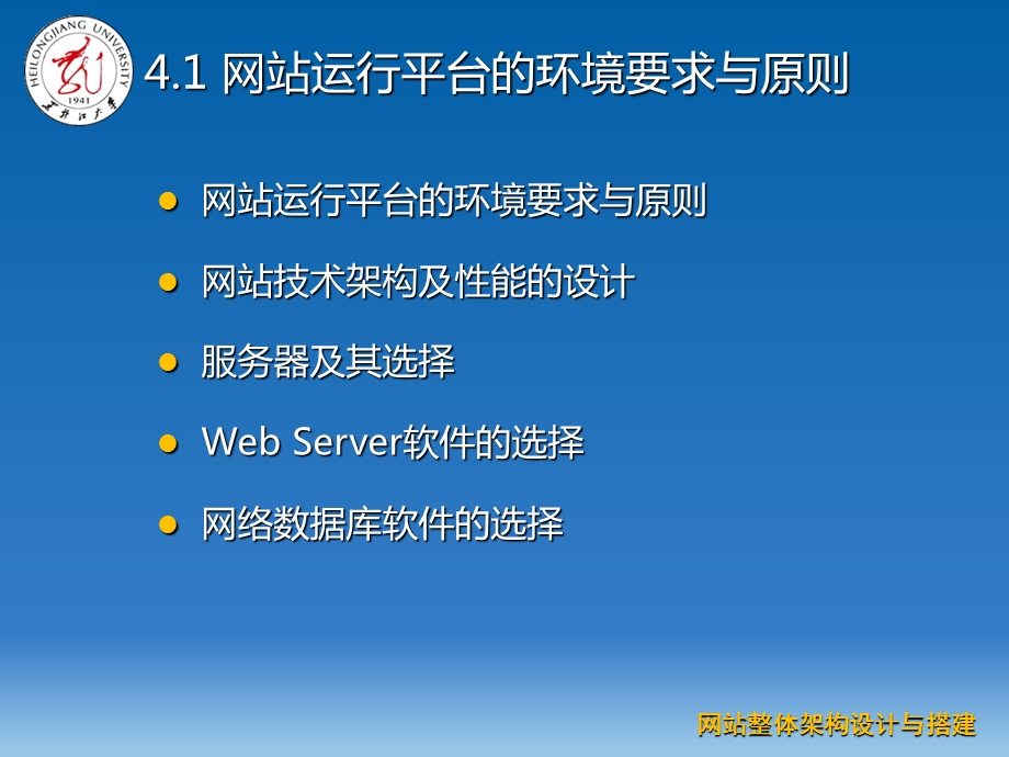 网络构建第45章课件.ppt_第2页