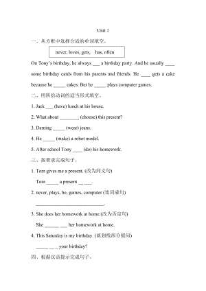 外研版七级上册英语课堂同步试题：Module8 Choosing presents.doc