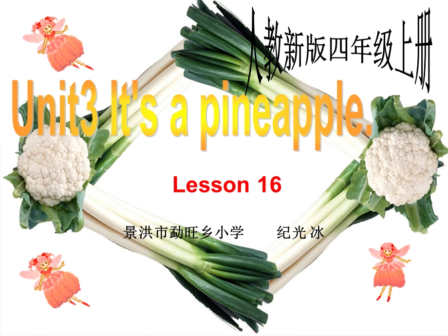 人教新版小学英语四年级上册ppt课件.ppt_第1页