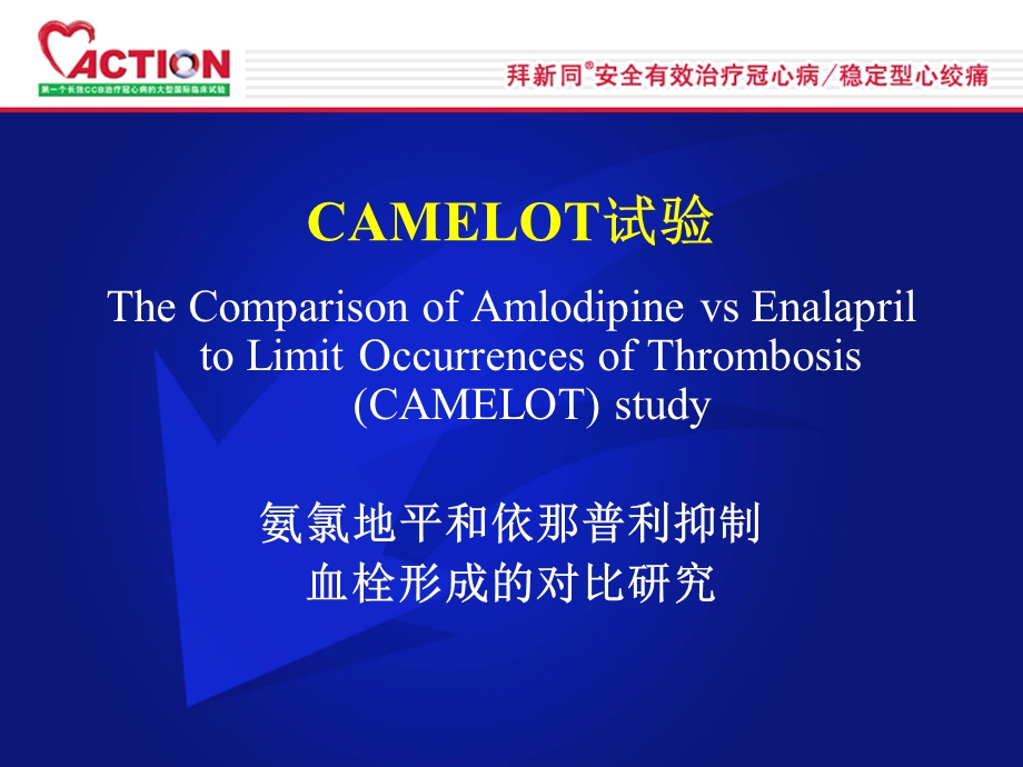 循证医学荟萃 课件.ppt_第1页