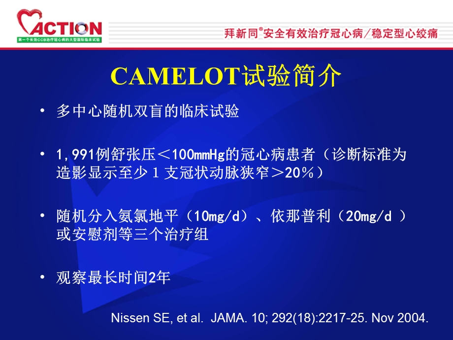 循证医学荟萃 课件.ppt_第2页