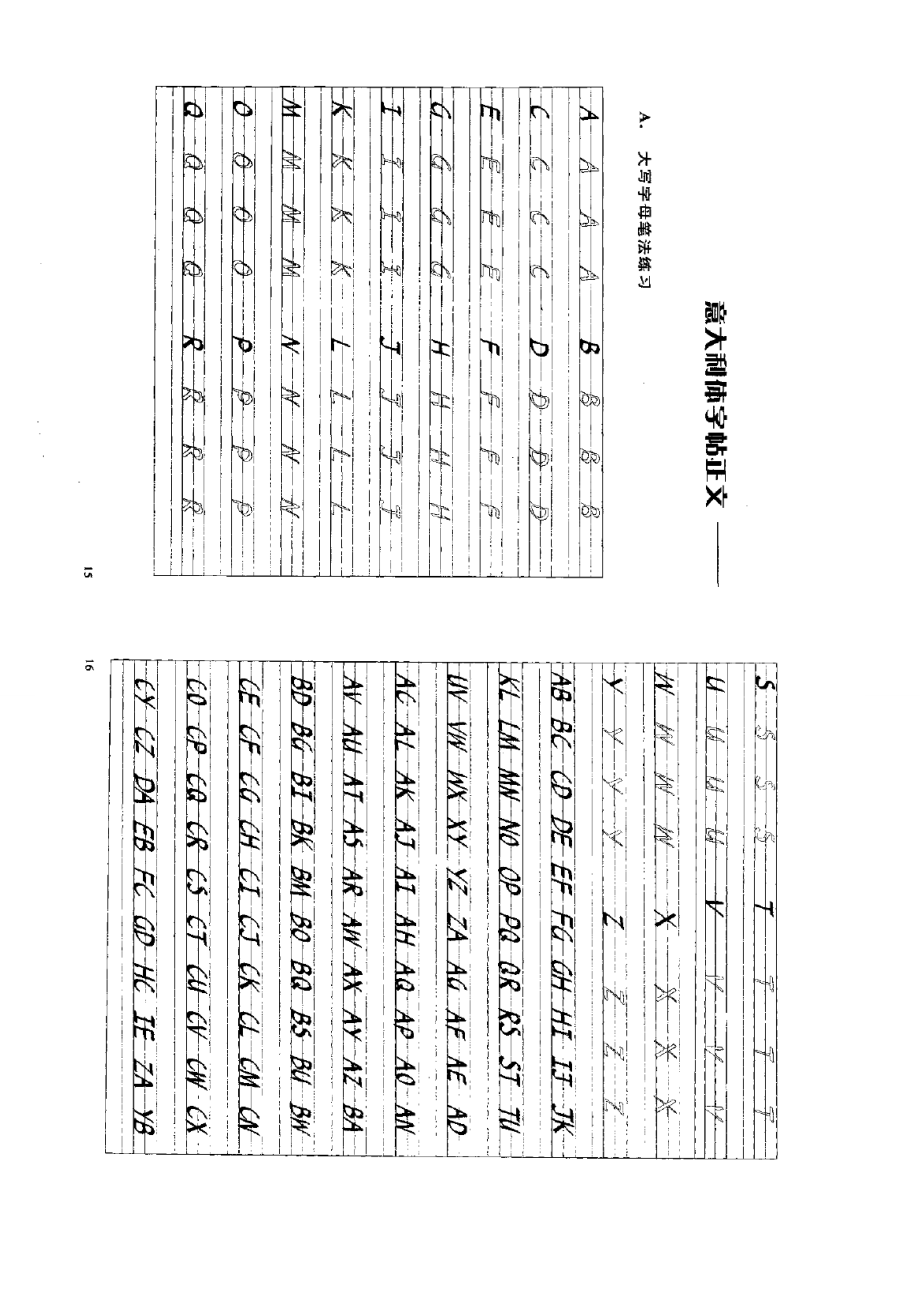 【打印版】意大利斜体英文字帖.doc_第1页