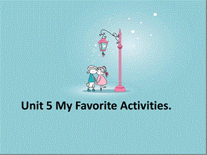 五年级下册英语ppt课件Unit5MyFavoriteActivities1广东开心英语共.ppt