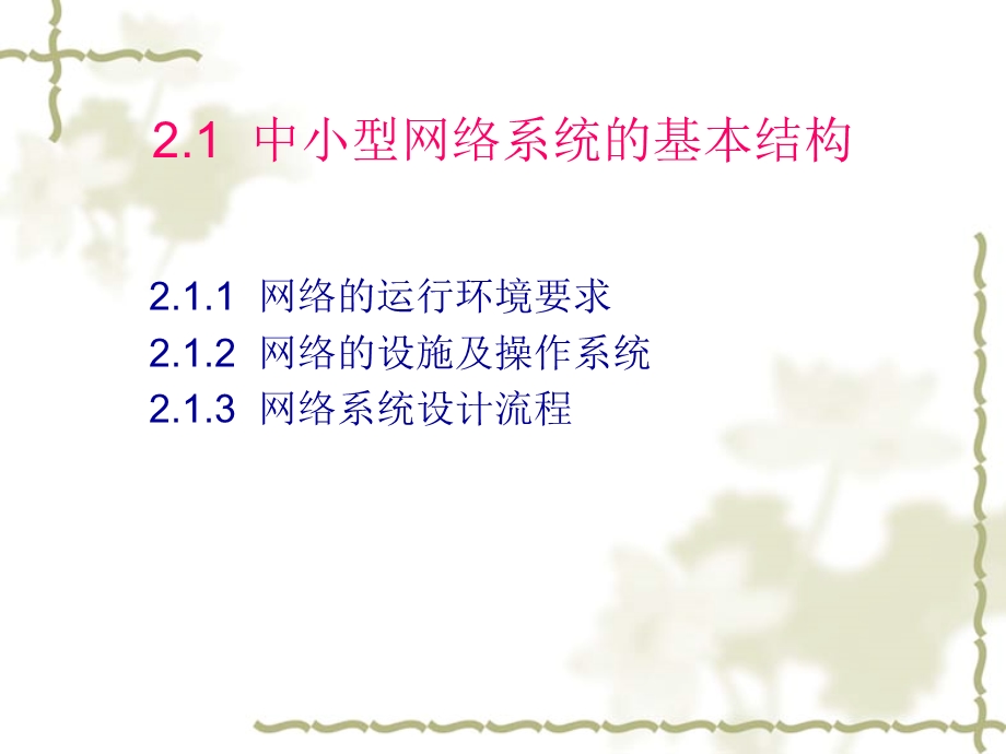 网络工程题ppt课件.ppt_第1页