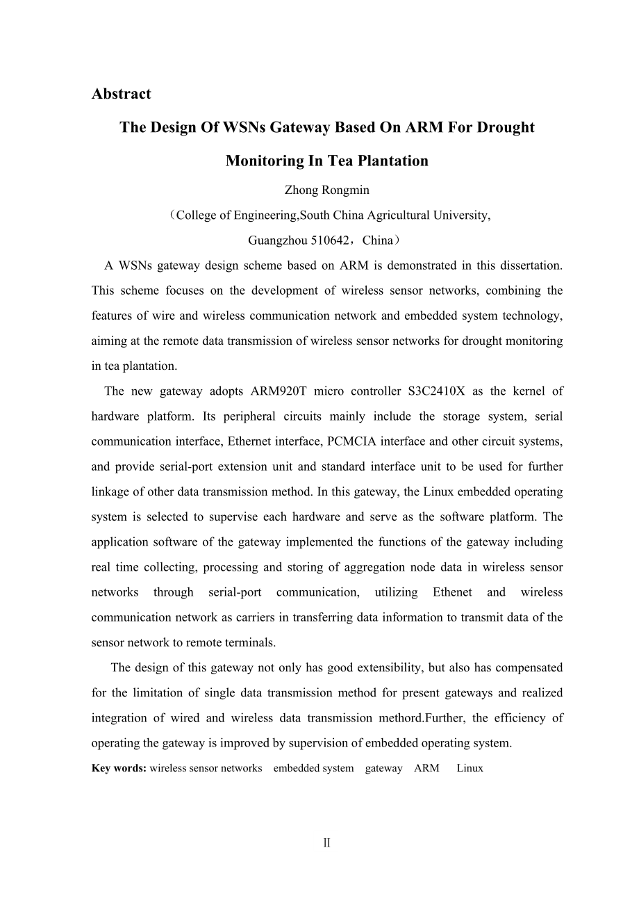 基于ARM的茶园WSNs旱情监测网关设计(终稿).doc_第3页