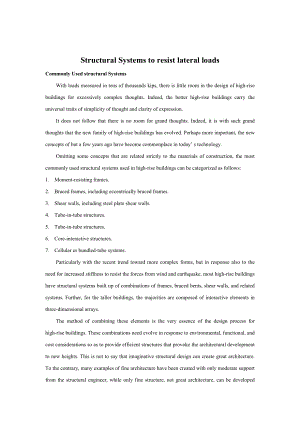 土木工程英文毕业论文Structural Systems to resist lateral loads.doc