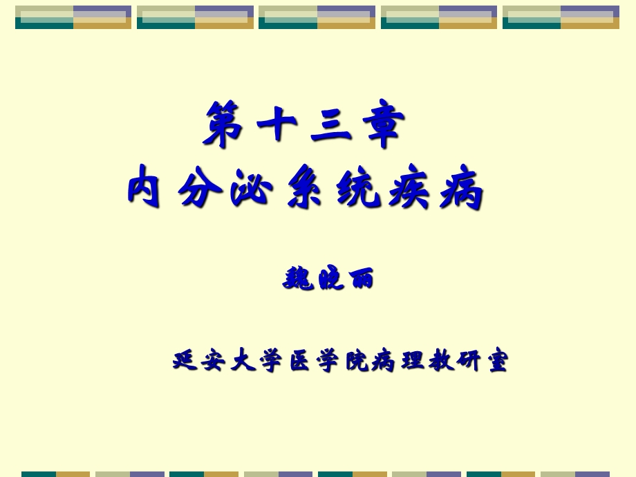 弥漫性非毒性甲状腺肿diffusenontoxicgoiter病因及发病机制1缺碘课件.ppt_第1页