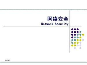 第七章-计算机系统安全(缓冲区溢出)要点课件.ppt