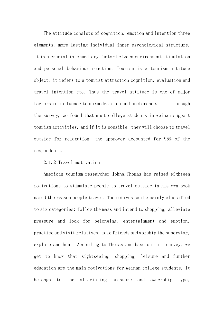 Research on College Student Group Travel Behaviour.doc_第3页