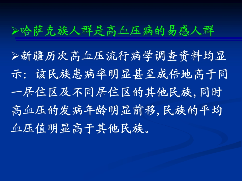 病例-对照研究生化指标检测技术路线复查核实流行病学调查资料课件.ppt_第3页