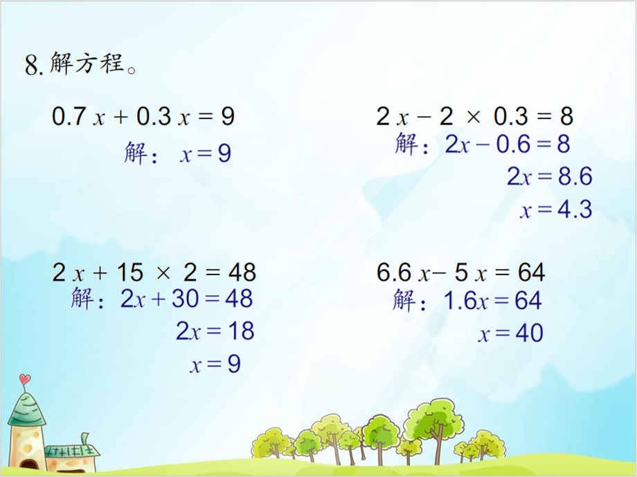 五年级下册数学列方程解决实际问题——行程问题-沪教版课件.ppt_第2页