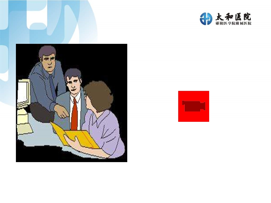 护理ppt课件-临床护士急救能力的培养.ppt_第2页