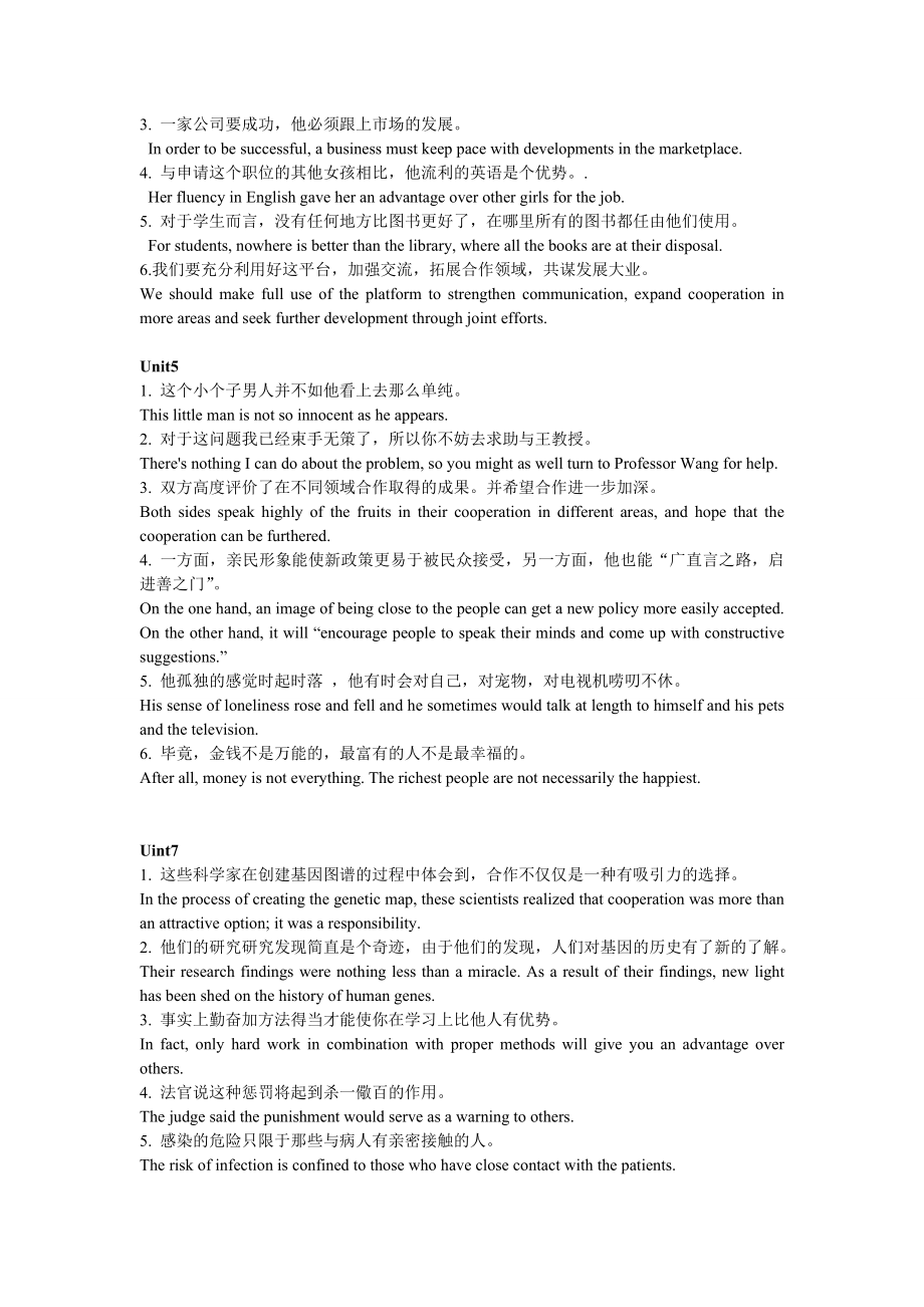 新视野大学英语4 课后翻译 填词 task4 选择 lh.doc_第3页