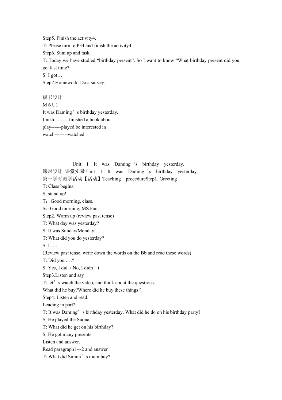 Unit　1　It　was　Daming｀s　birthday　yesterday.教案小学英语外研社课标版一级起点六级下册教案29400.doc_第2页