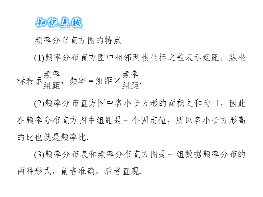 统计、统计案例资料课件.ppt_第3页