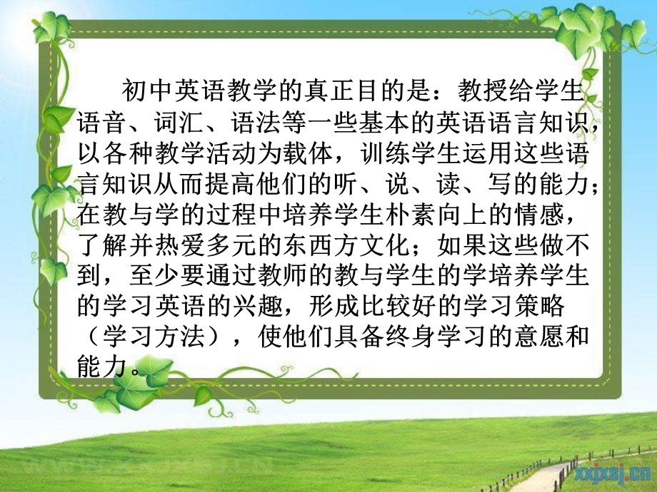 以分为镜知对错以卷为鉴晓得失—xx市一模得与失精品总结汇报课件.ppt_第3页