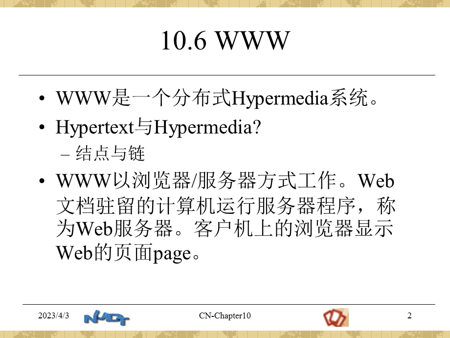 计算机网络-应用层要点课件.ppt_第2页