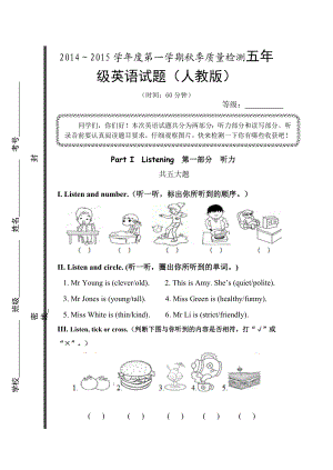 新版PEP小学英语五级上册期中试题(有听力音频请留言索要).doc