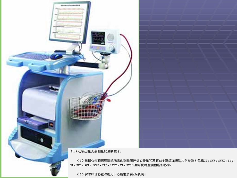 第十四章 危重症患者系统功能监测课件.ppt_第3页