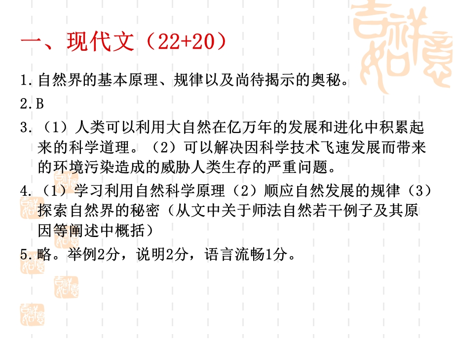 高二历次考试参考答案汇编课件.ppt_第3页