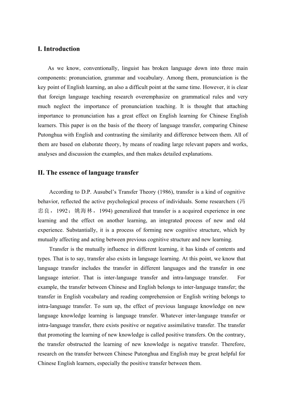 The Effect of the Chinese Articulation on Learning English1.doc_第3页