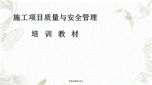 项目经理培训讲义ppt课件.ppt