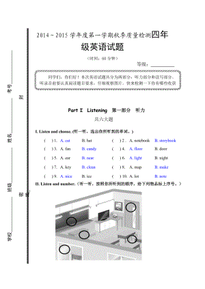 新版PEP小学英语四级上册期中试题(有听力音频请留言索要).doc